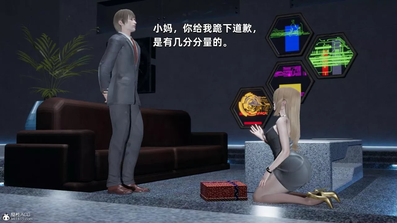 [3D]我成瞭大反派第34話