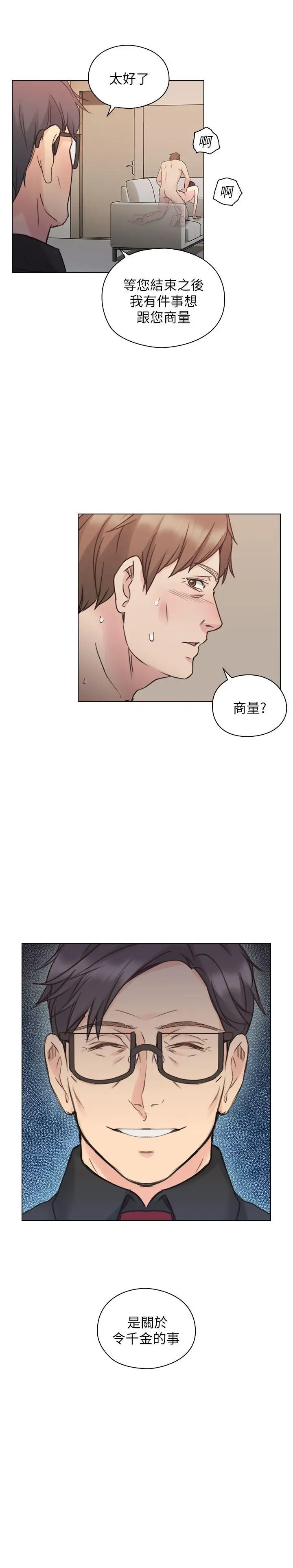 老师,好久不见第47话