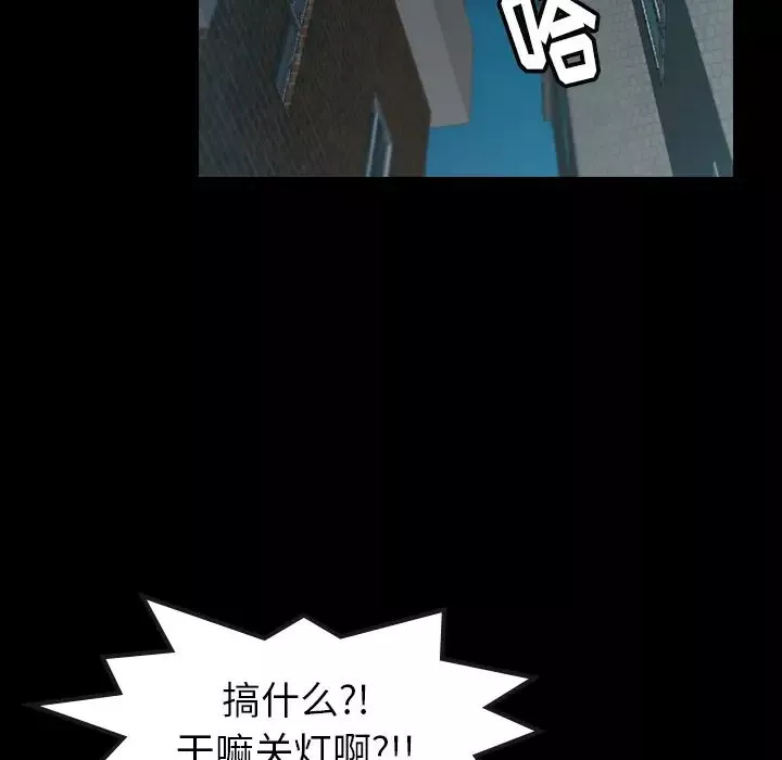 隱秘的鄰居們第1话