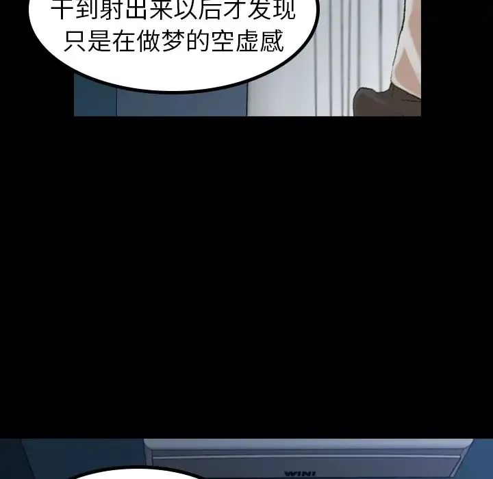 隱秘的鄰居們第1话