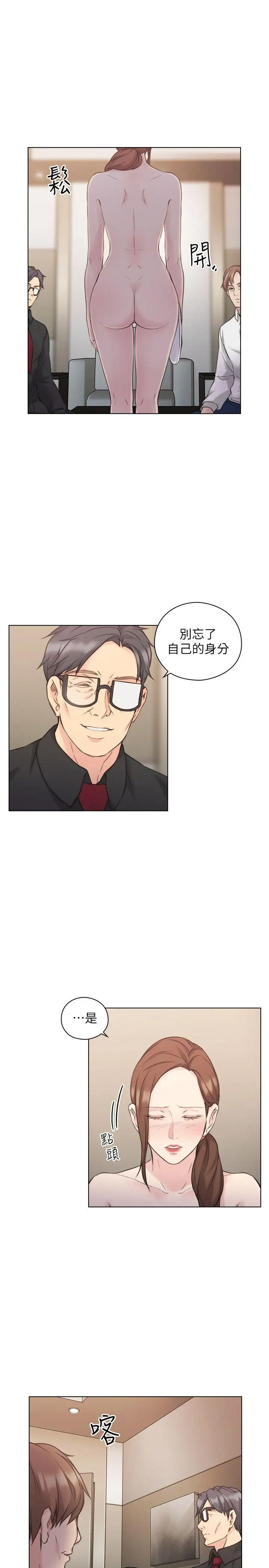 老師,好久不見第48话