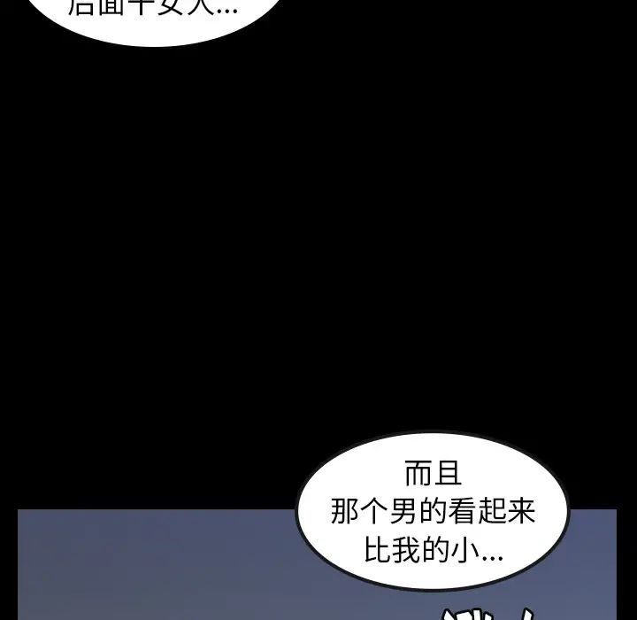 隐秘的邻居们第1话