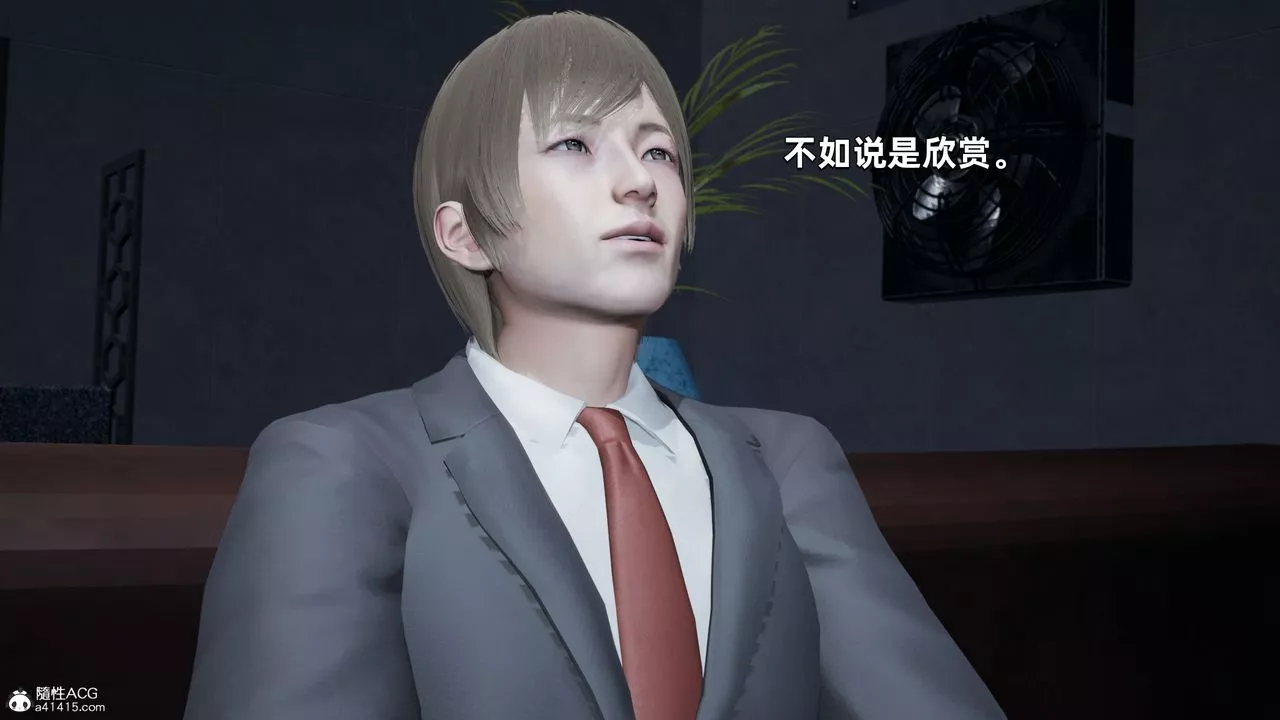 [3D]我成瞭大反派第34話