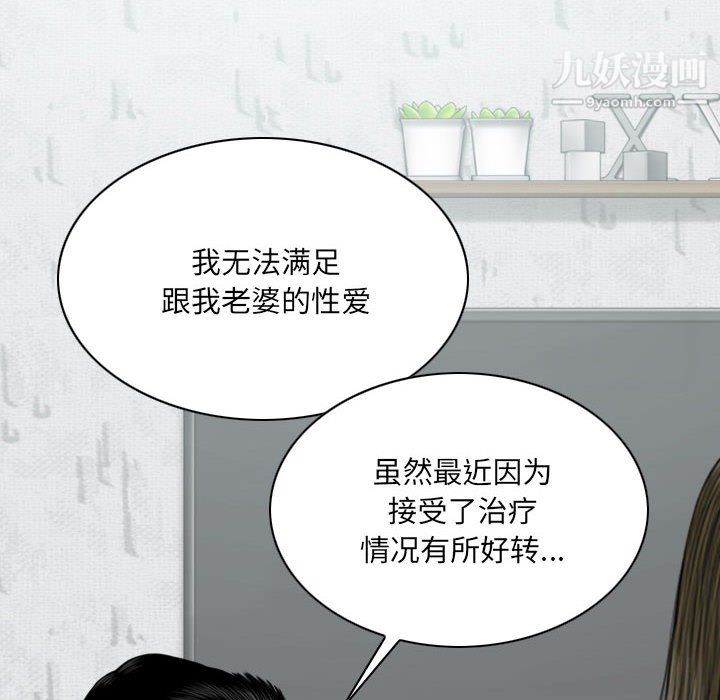 因缘第29话