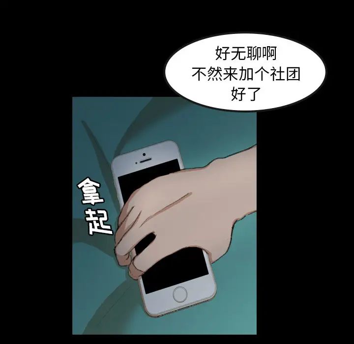 隐秘的邻居们第1话