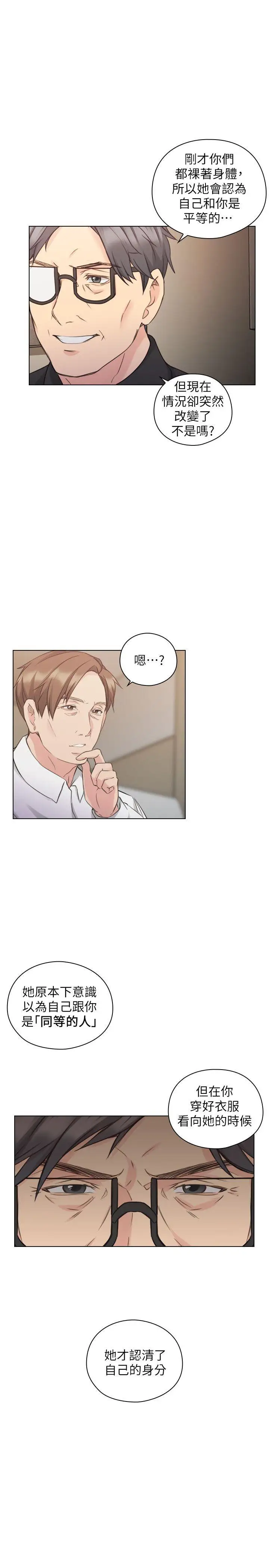老師,好久不見第48话