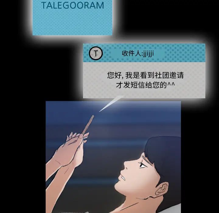 隱秘的鄰居們第1话