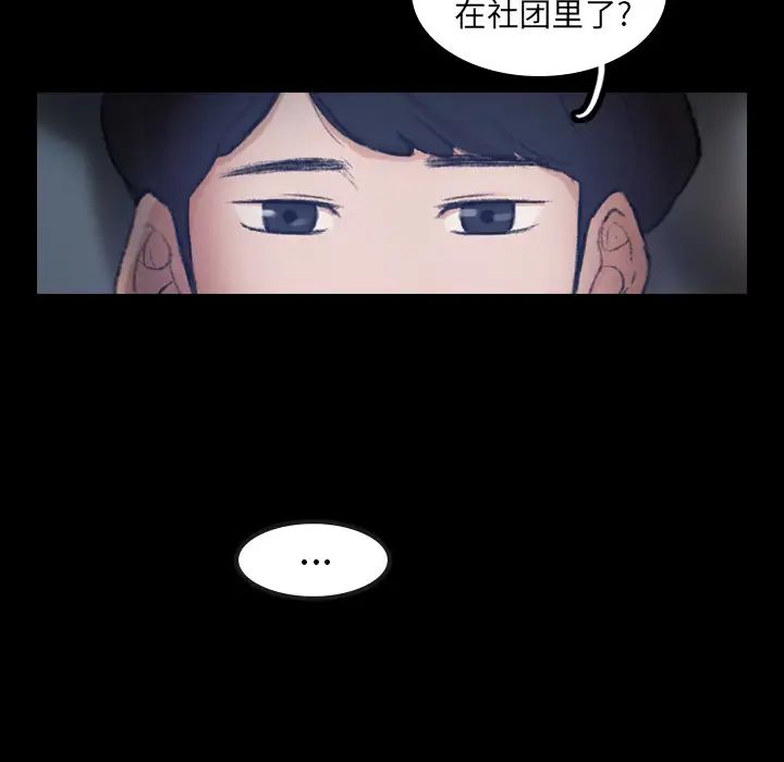 隱秘的鄰居們第1话