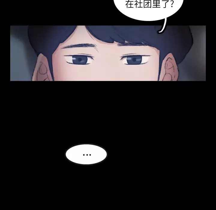 隱秘的鄰居們第1话