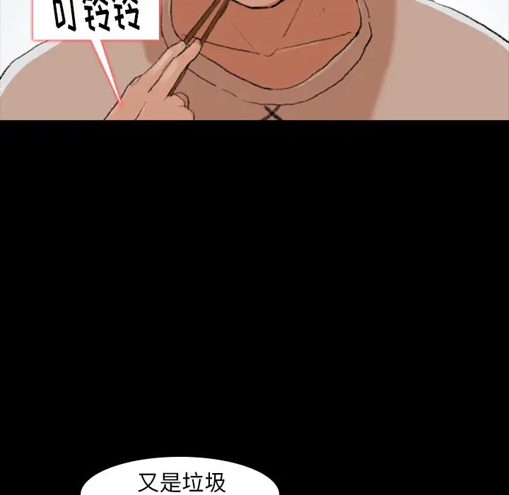 隐秘的邻居们第1话