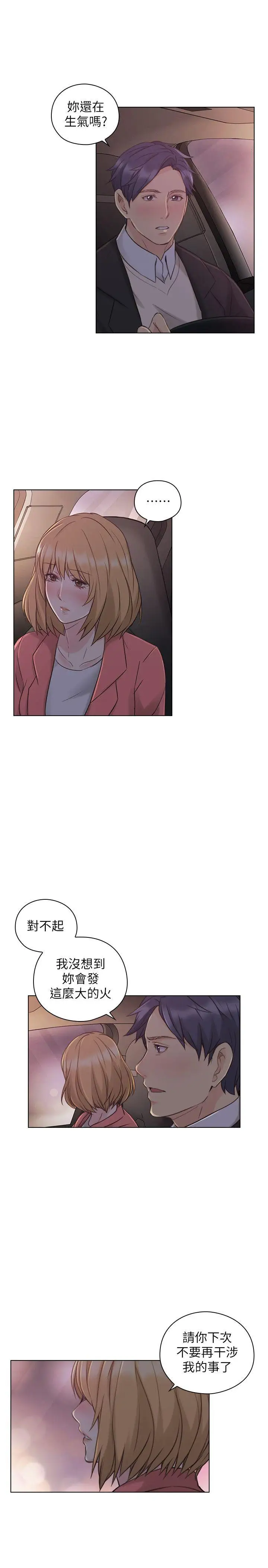 老師,好久不見第48话