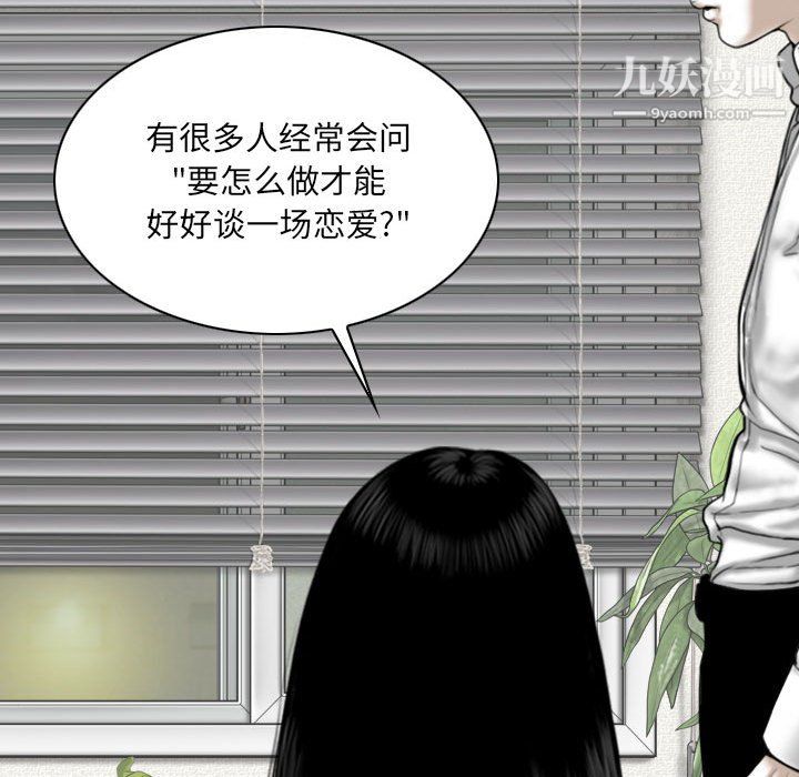 因緣第29話