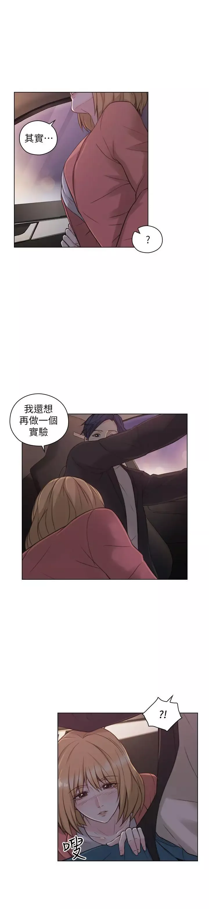 老師,好久不見第48话