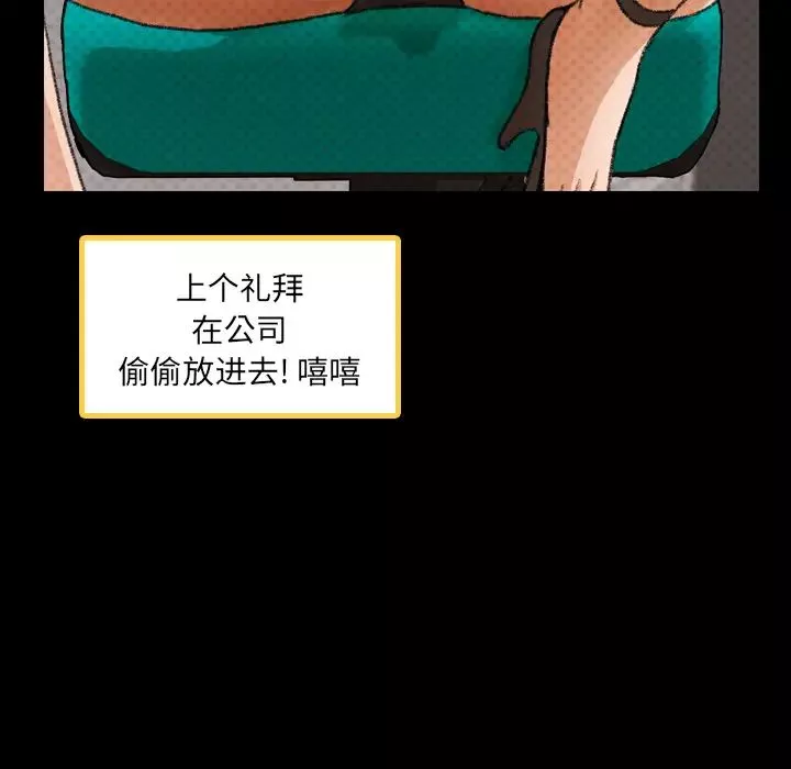 隱秘的鄰居們第1话