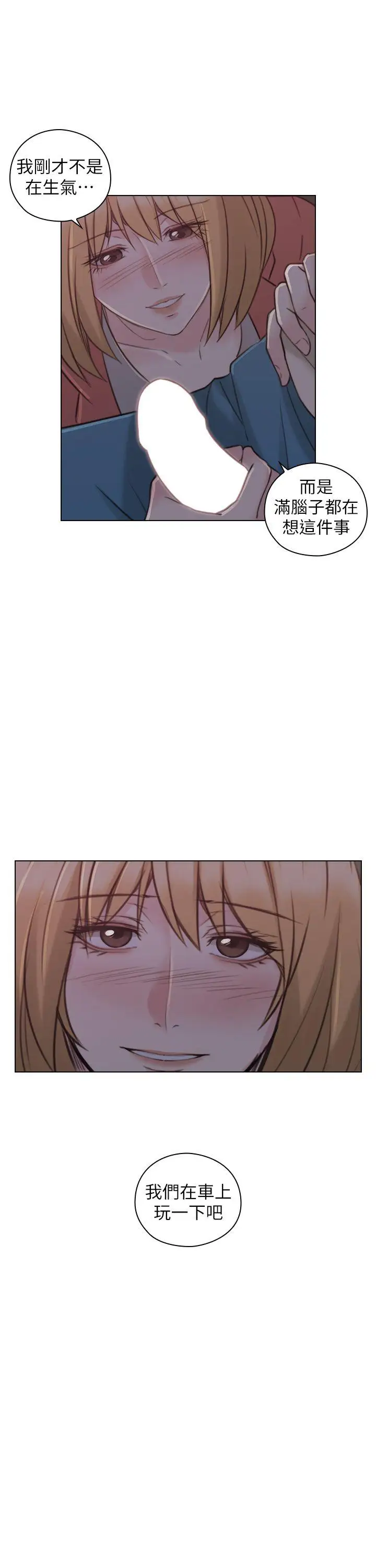 老師,好久不見第48话