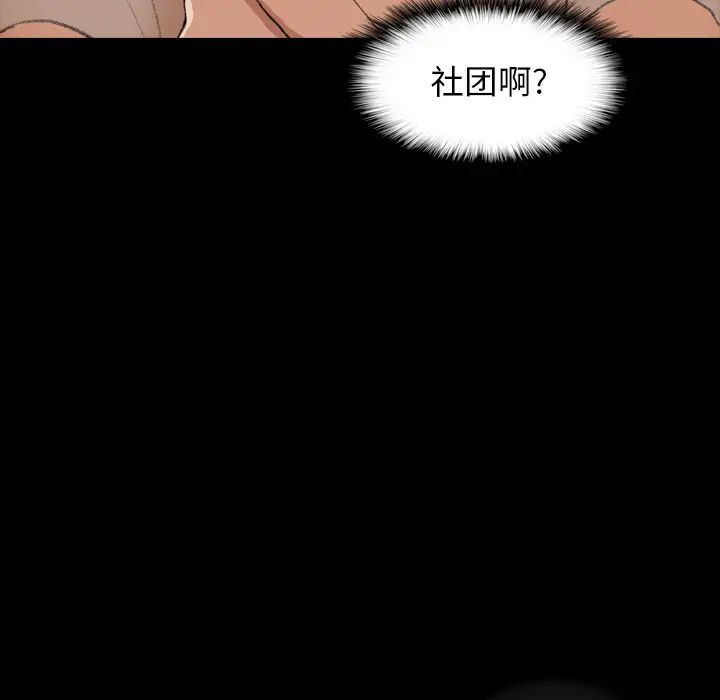 隱秘的鄰居們第1话