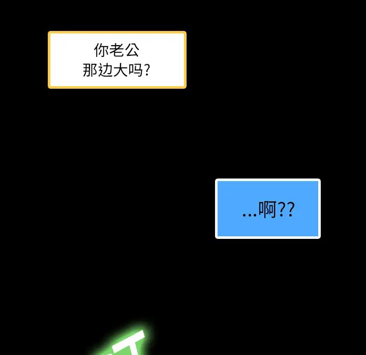 隱秘的鄰居們第2话
