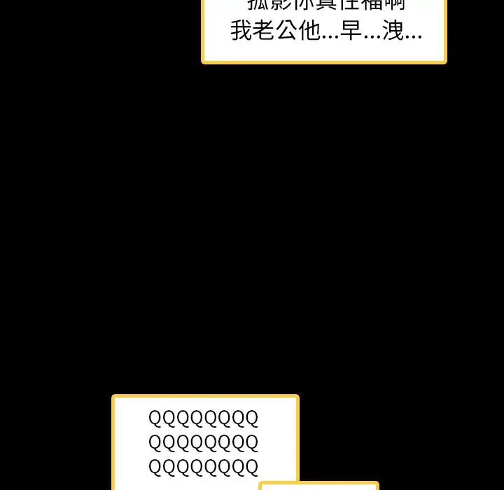 隱秘的鄰居們第2话
