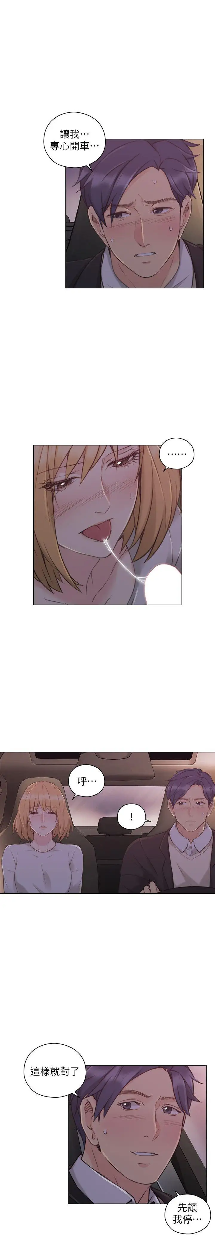 老師,好久不見第49话