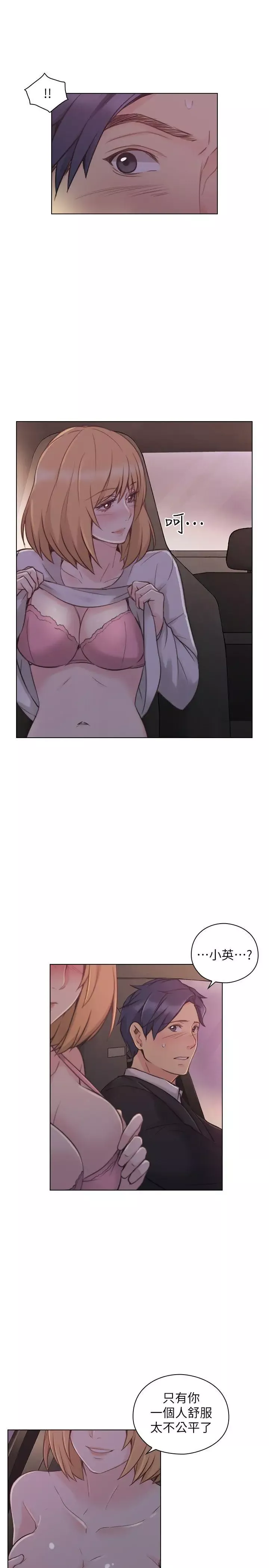 老師,好久不見第49话