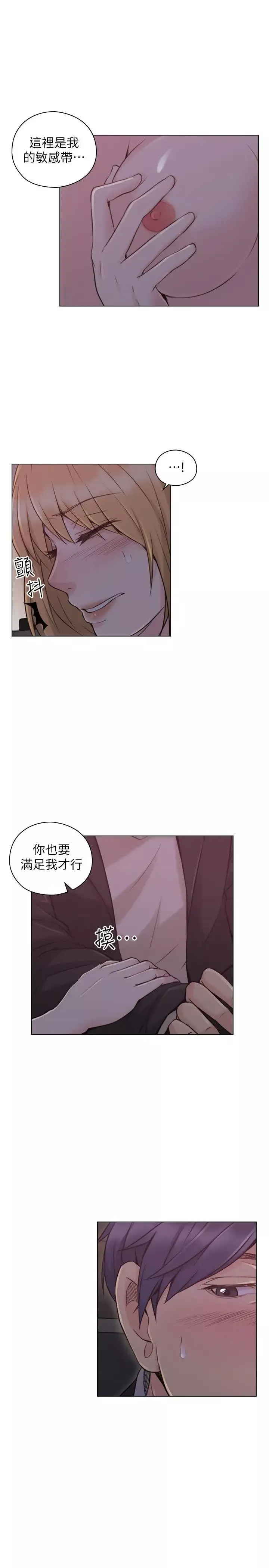 老師,好久不見第49话