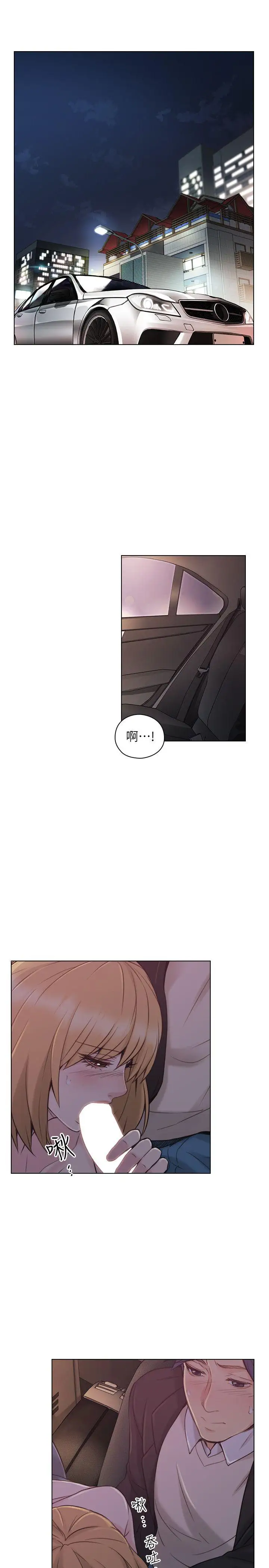 老師,好久不見第49话