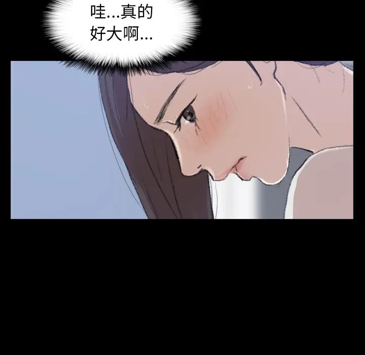 隐秘的邻居们第2话