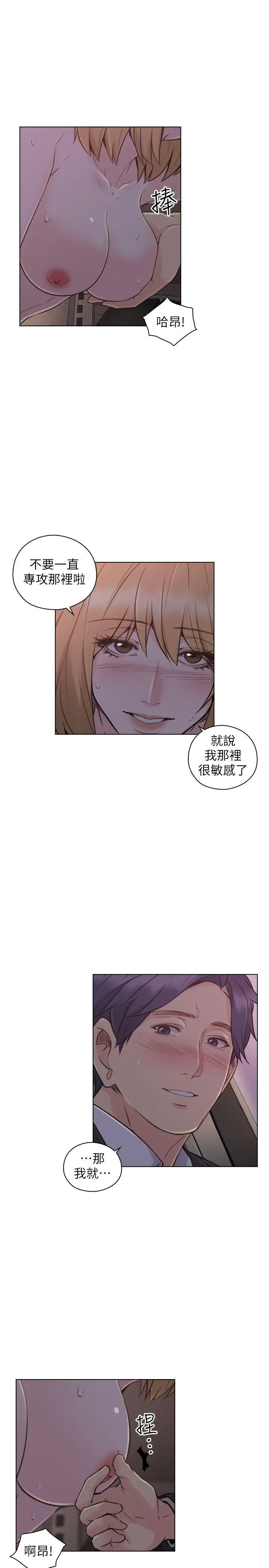 老師,好久不見第49话