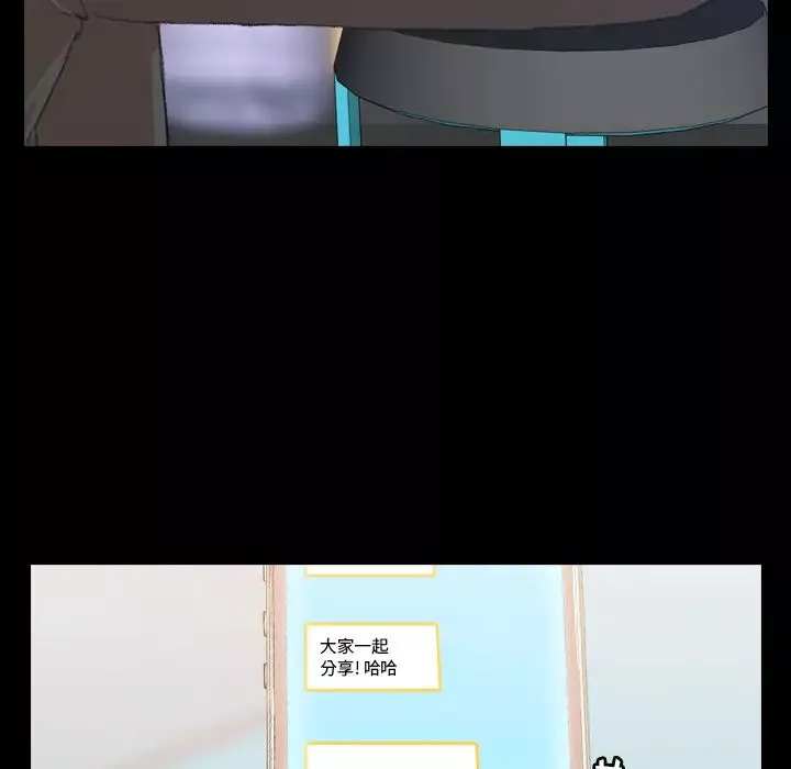 隱秘的鄰居們第2话