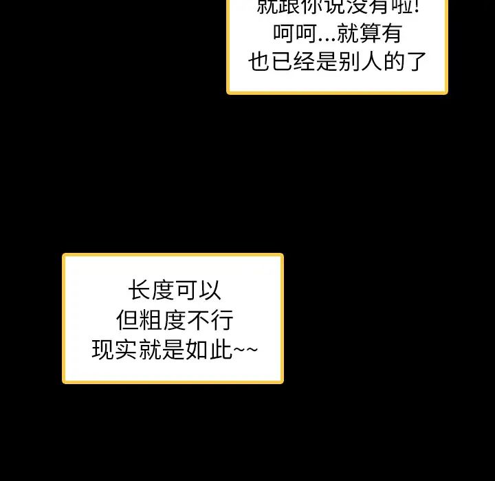 隱秘的鄰居們第2话