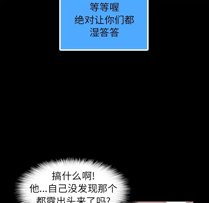隱秘的鄰居們第2话