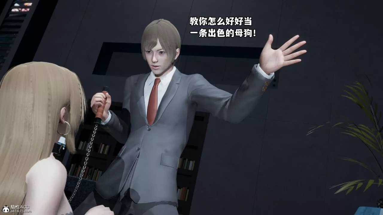 [3D]我成瞭大反派第35話