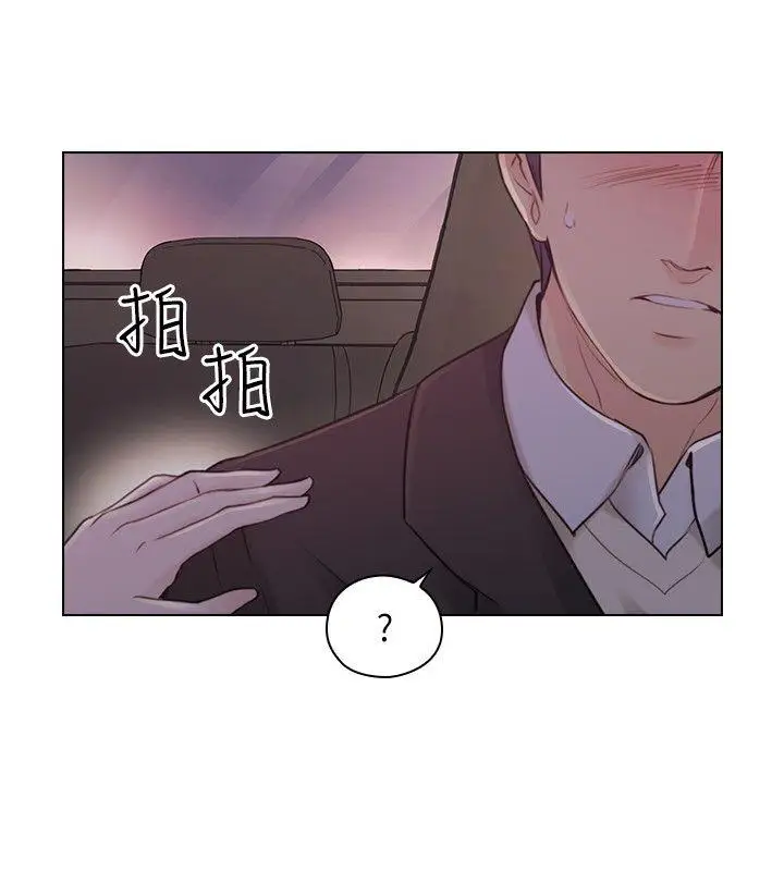 老师,好久不见第49话