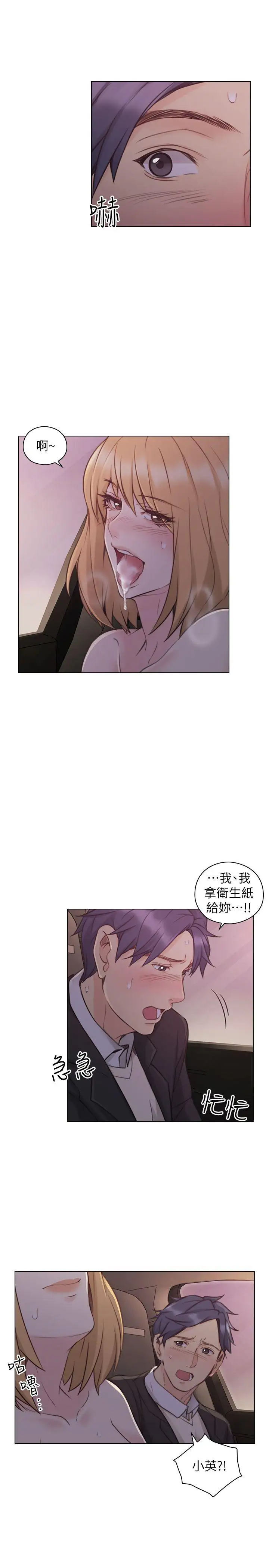 老師,好久不見第49话