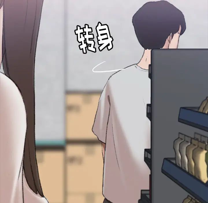 隱秘的鄰居們第2话