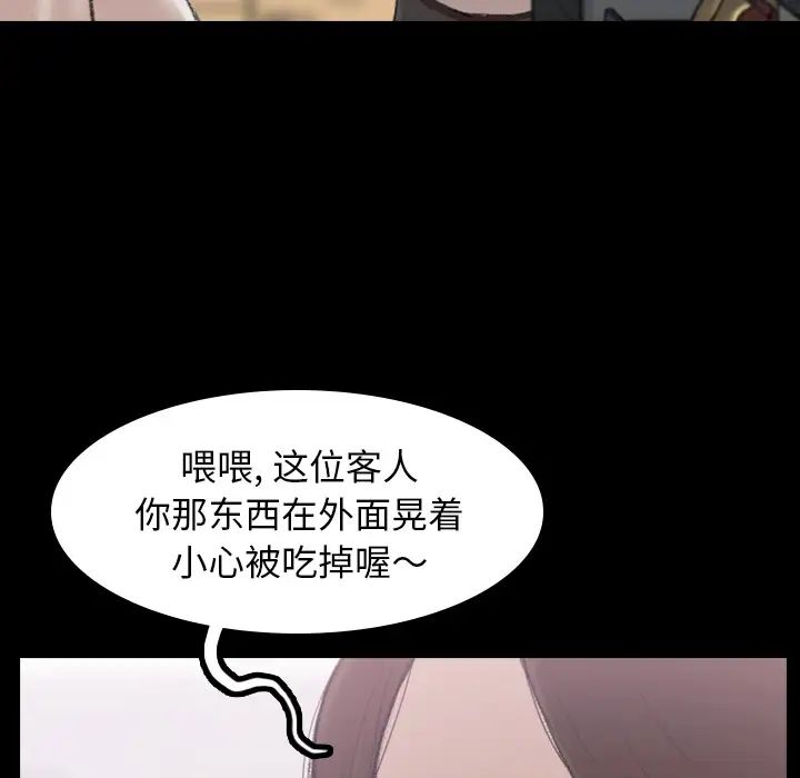 隐秘的邻居们第2话