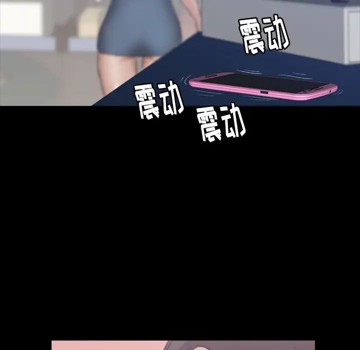 隱秘的鄰居們第2话