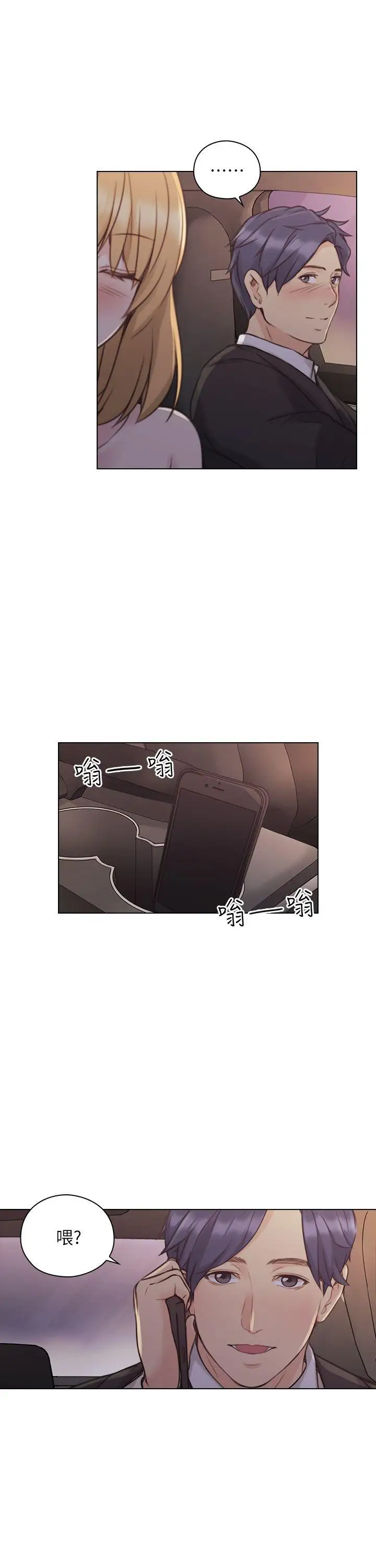 老師,好久不見第49话
