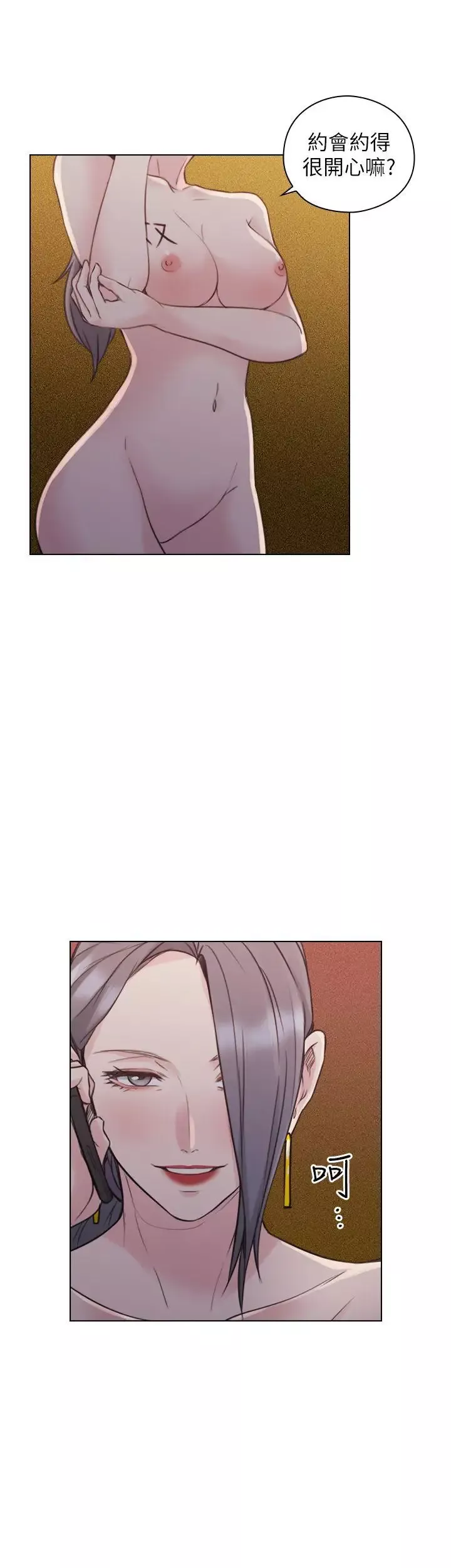 老師,好久不見第49话