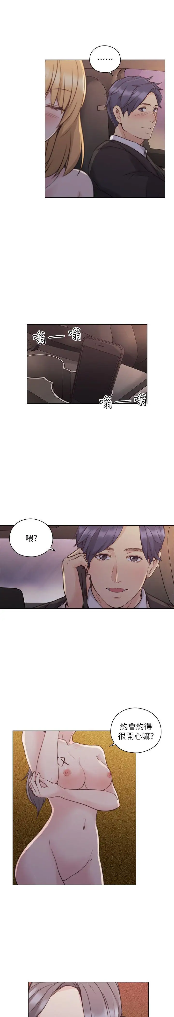 老师,好久不见第50话