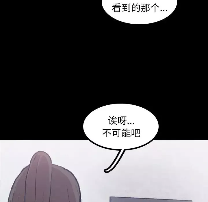 隱秘的鄰居們第2话