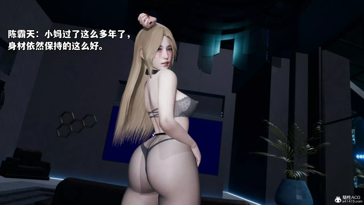 [3D]我成瞭大反派第35話