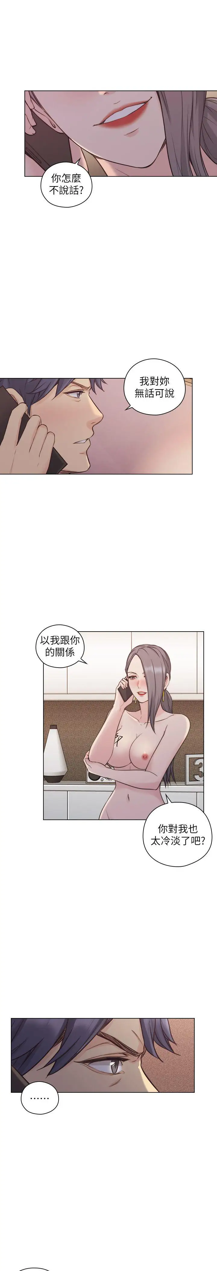 老師,好久不見第50话