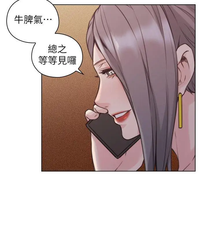 老師,好久不見第50话