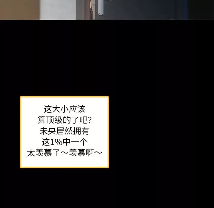 隱秘的鄰居們第2话