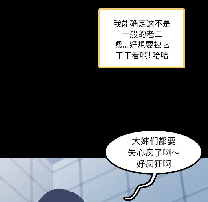 隐秘的邻居们第2话