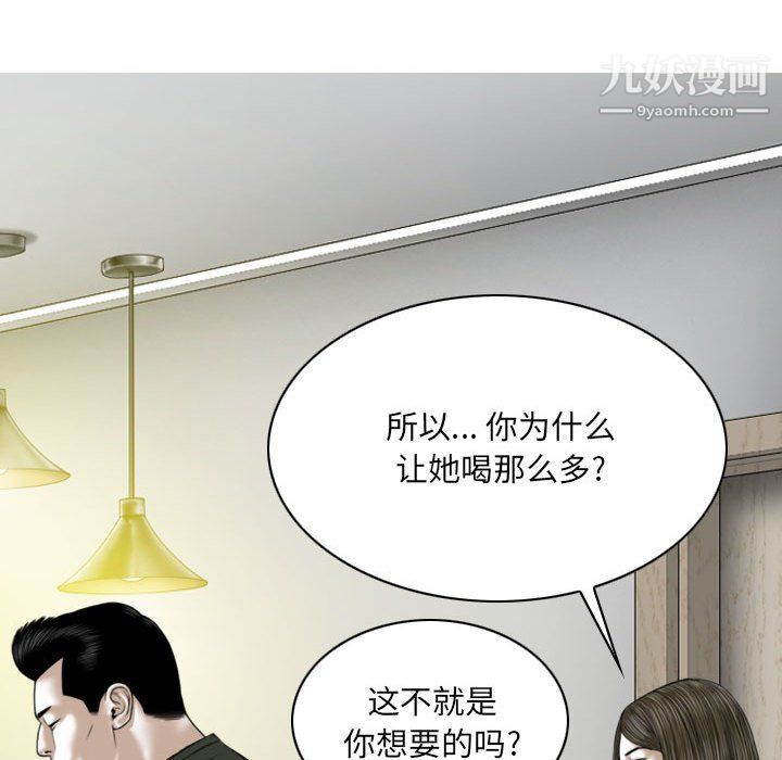 因緣第29話