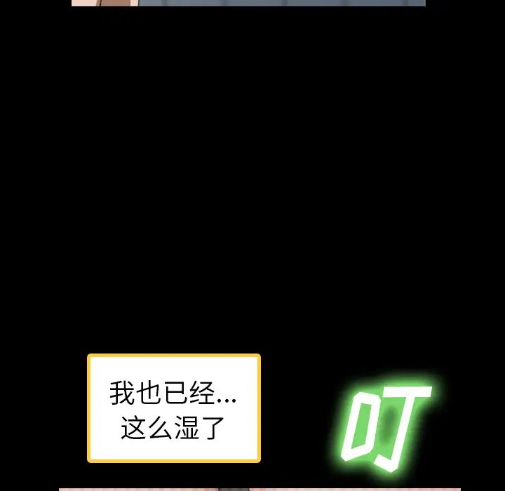 隐秘的邻居们第2话