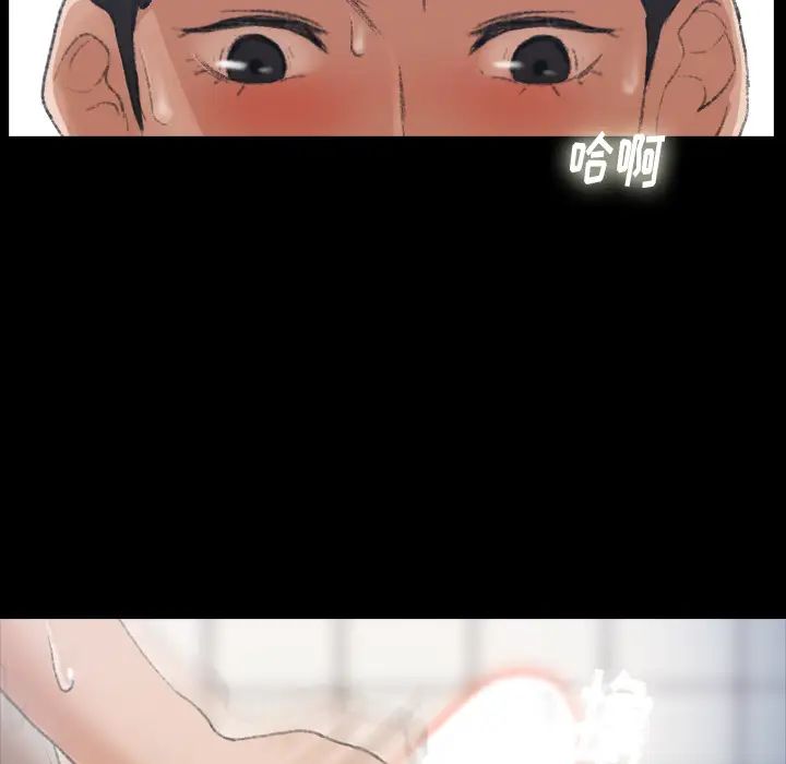 隐秘的邻居们第2话