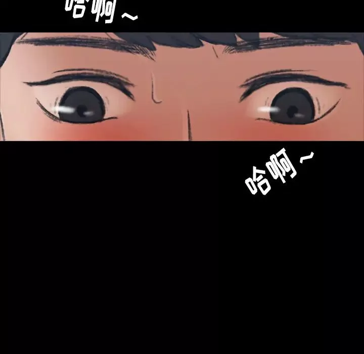 隱秘的鄰居們第2话